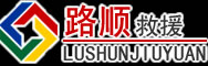 荆州区道路救援