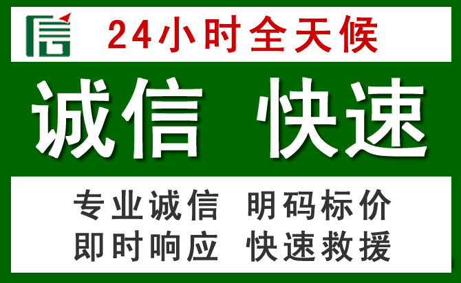 荆州区汽车救援
