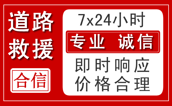 荆州区新能源汽车救援 荆州区新能源汽车救援